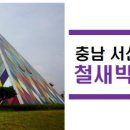 철새박물관 이미지