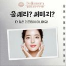 벨르몬성형외과의원 | 제주 울쎄라와 써마지, 같은 리프팅인데 뭐가 다를가요?