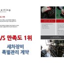 행운셀프세차장 이미지