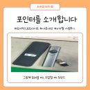 파워포인터 | [사서교사 루케테] 제 포인터를 소개합니다(로지텍 스포트라이트) 내돈내산 6개월 후기