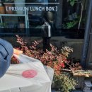 도시락&샌드위치 | 전주 수제도시락 추천 군침식탁 전주 하객도시락 샌드위치 도시락 후기