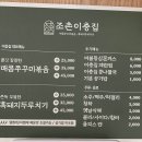 조촌이층집 이미지