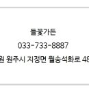 들꽃한우 이미지