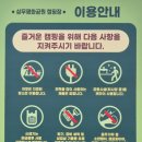 상무평화공원 캠핑장 이미지