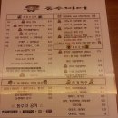 동수비어 이미지