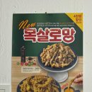 치킨마루 부천북부점 이미지