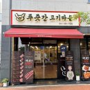 논산 내동 삼겹살 맛집 푸줏간고기마을