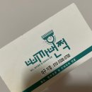 칠곡1차한라하우젠트경로당 | 칠곡 한라하우젠트 입주 청소 맡겼어요!