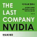 이나컴퍼니 이미지