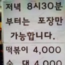 골목떡볶이 - 군포시 한세로4번길 10 | 골목떡볶이