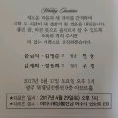 윤금식친구 장남 민웅군 결혼피로연! (4/29,17시,마리나) 이미지