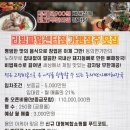 동의명가 뼈해장국,순대국,감자탕 이미지