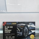 덕산세차 이미지