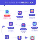 윙고(WINGO)