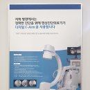 홍주튼튼정형외과의원 이미지