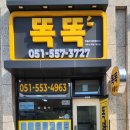 똑똑공인중개사사무소 이미지