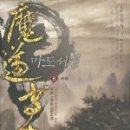 마도로 1 이미지