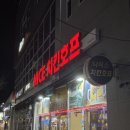 나이스치킨호프 이미지