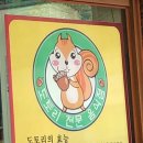 평창도토리매운칼국수 이미지