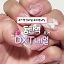 조이픽 | 동탄네일 추천｜동탄역 디엑스티네일 핑크 자석젤·스탬핑·리본네일 후기