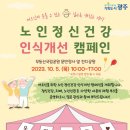 광주광역정신건강복지센터 이미지