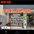 2024-06-0004 | [일본:3일차] REC커피 캐널시티 사보텐 돈키호테 빅카메라 나카스강 후쿠오카 여행 코스