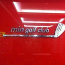민골프클럽 이미지