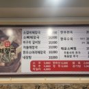 우리해장국 이미지