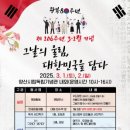 양산시립독립기념관 이미지