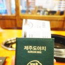 제주도야지판 이미지