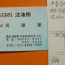 영도다리주유소 이미지