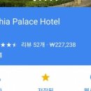 Malta(몰타)호텔 이미지