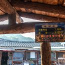 순흥전통묵집 이미지