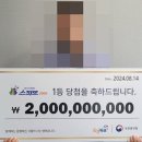 &#34;여보, 기다릴게&#34; 마중나간 애처가 남편, 와이프 기다리면서 복권 구입...20억 복권 당첨 이미지