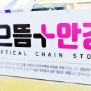 으뜸플러스 인천계산점 이미지