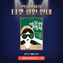 수원시립공연단 제20회 정기공연 <억울한여자> 이미지