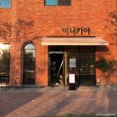 화성도시공사 체육시설 1부 송방천 축구장 | [경기도 화성시] 하리온커스텀커피