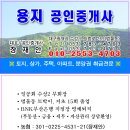 용공인중개사사무소 이미지