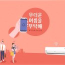 에이스원 | 수원에어컨청소 에이스원크린본점 후기 집 냄새 해결