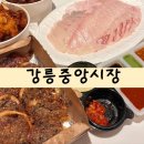 제원목장 | 강릉여행에서 꼭 들려야할곳, 먹거리천국 강릉중앙시장 다녀온 찐 후기 (강릉시장 먹거리 맛집 추천!)