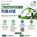 그린안전산업