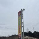 아마존 한증막 | 광주근교찜질방 고창 아마존한증막