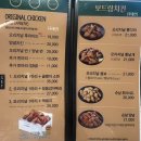 보드람치킨원곡점 | 안산백운동맛집 - 보드람치킨 원곡점