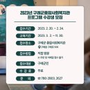 구례군종합사회복지관 이미지