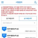 컴퓨터 기초 활용 | 🎓 컴퓨터활용능력 합격 후기💻