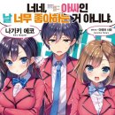 아싸 이미지