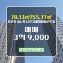 나루공인중개사사무소 | 해들마루공인중개사사무소 새나루10단지파밀리에센트럴 8층 매매 소개