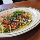 일산 삼송역 브런치 맛집 부우이 삼송