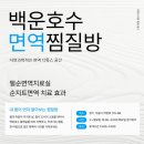 호수 황토 찜질방 이미지