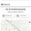 인천 안녕나두안녕 회원님 배우자상 이미지